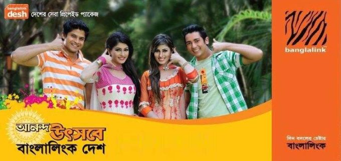 Banglalink Desh | Advert Collection: Part 2