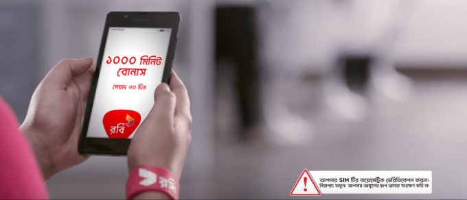 ROBI 1000 MINUTE BONUS TVC