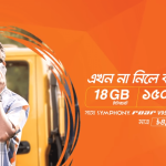 BanglalinkTVC: Internet Package