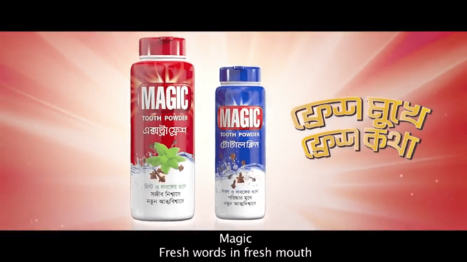 MAGIC TOOTH POWDER TVC