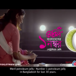 MERIL PETROLIUM JELLY