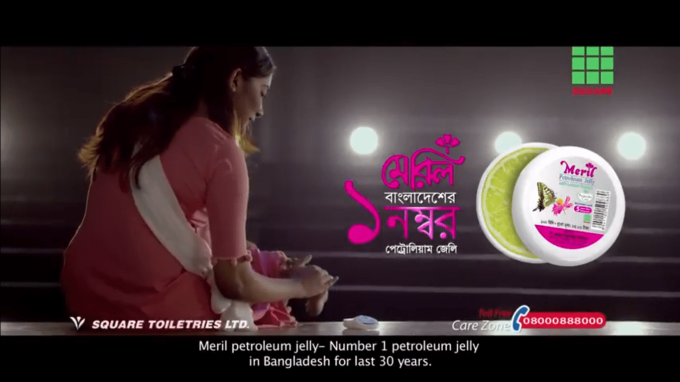 MERIL PETROLIUM JELLY