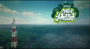 Teletalk Network in Sundarban