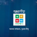 BASHUNDHARA TISSUE LANGUAGE CONTEST OVC