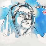 A Fresh take on the 48th Victory Day