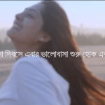 নতুন ভালোবাসা | Grameenphone