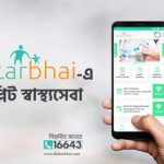 New Healthcare Platform From Banglalink | Daktarbhai