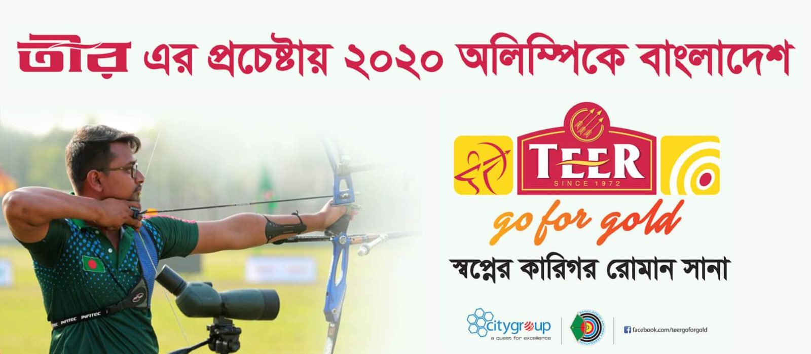 Teer- Go for Gold | A Campaign That Is Making Bangladesh Proud