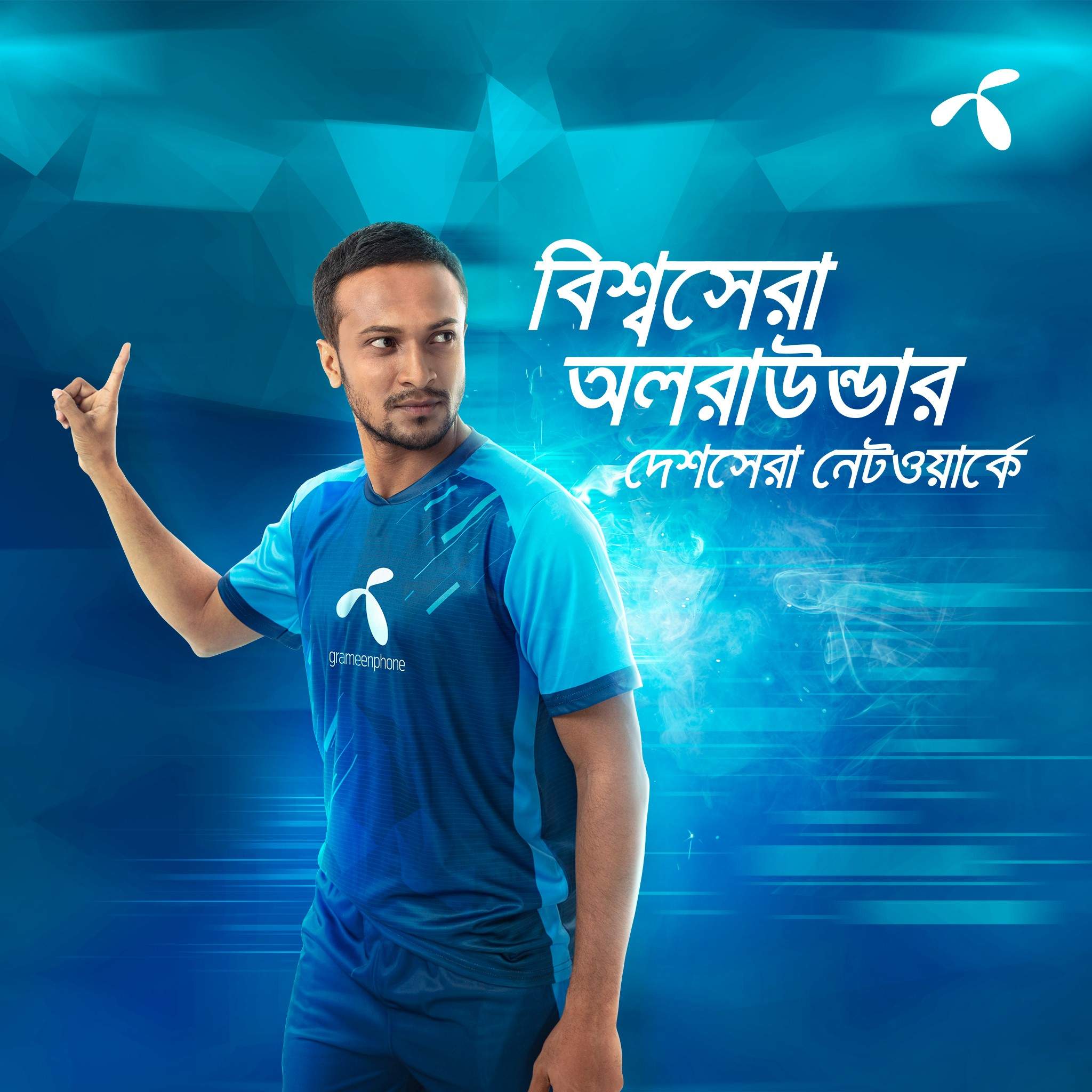 Shakib Becomes The New Brand Ambassador Of GP | Markedium