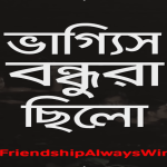 Airtel Salutes The Significance of Friendship On This Victory Day