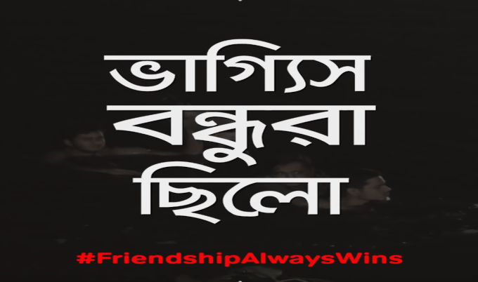 Airtel Salutes The Significance of Friendship On This Victory Day