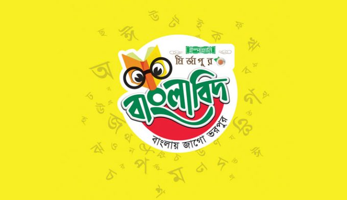 Ispahani Mirzapore Returns with Banglabid Season 4