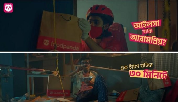 Lazy or Busy- FoodPanda does not judge!