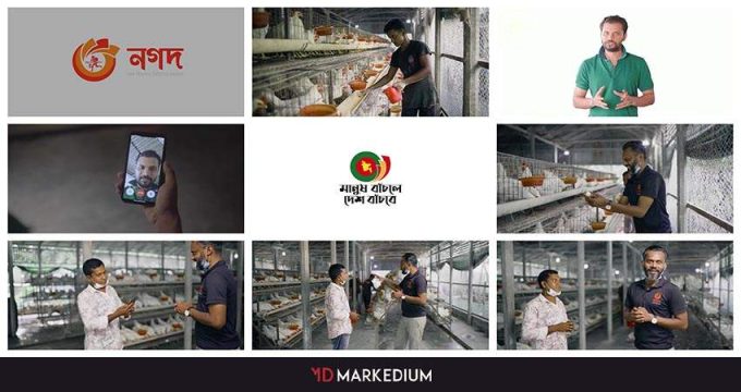 NAGAD Shadhin Pay: Save People