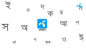 Now You Can Use MyGP App in Bangla