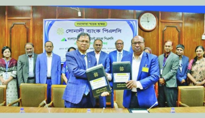 Sonali Bank and BDBL Ink MoU for Merger