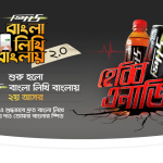 Speed- Bangla Likhi Banglay | Second Edition Resumes
