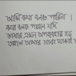 GPH Ispat Vows Not To Abuse Mother Language