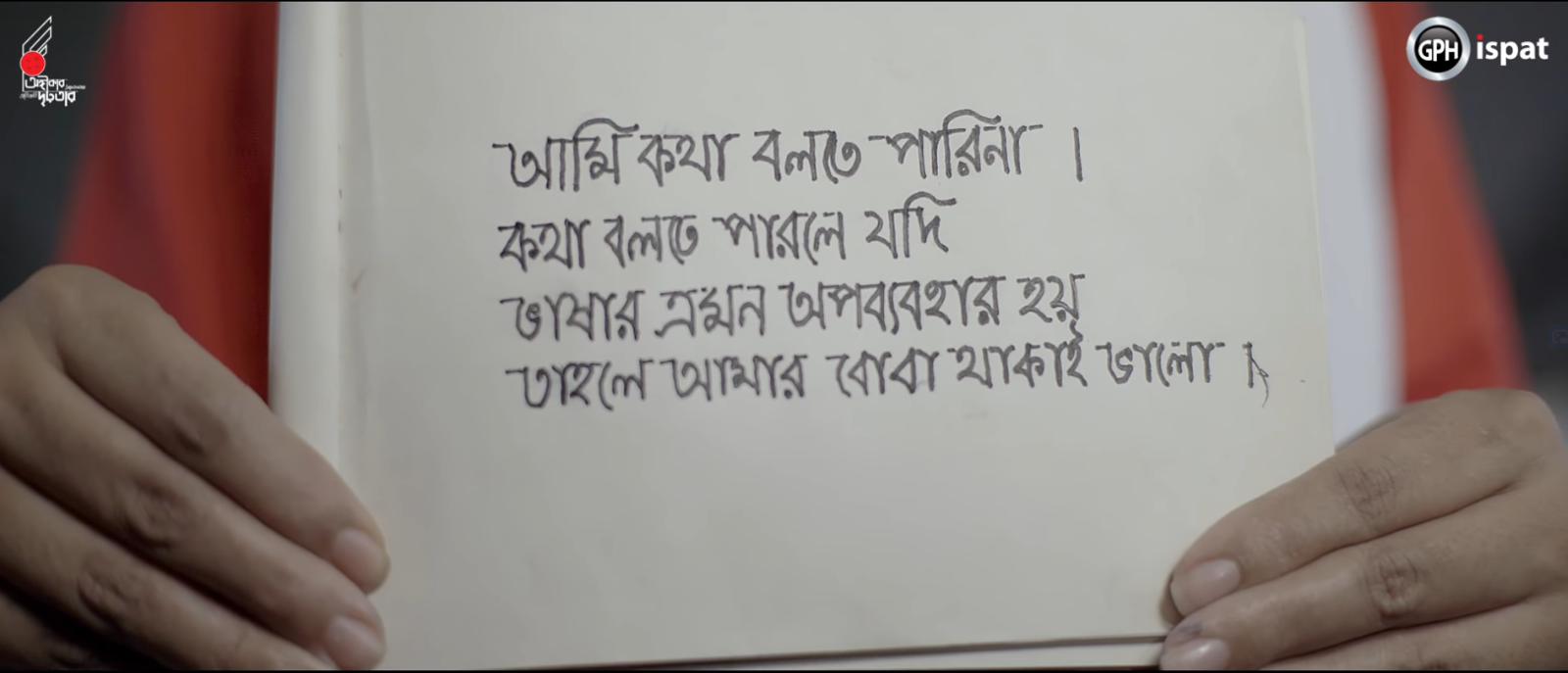 GPH Ispat Vows Not To Abuse Mother Language