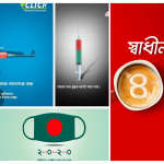 Best Independence Day Contents by Bangladeshi Brands