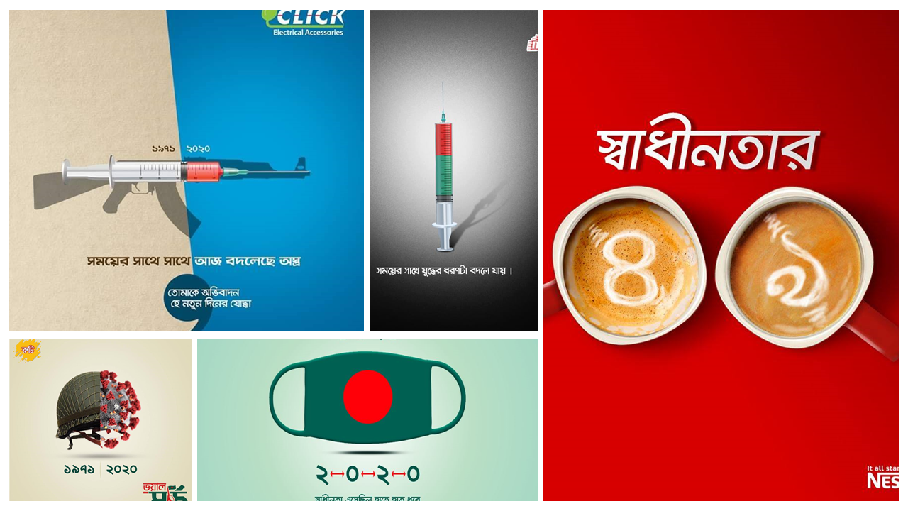 Best Independence Day Contents by Bangladeshi Brands,2020-Markedium