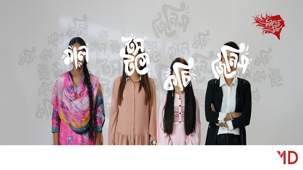 The Disgraceful Language We Describe Our Women - Atom Campaign Women’s Day Campaign 2020-Markedium