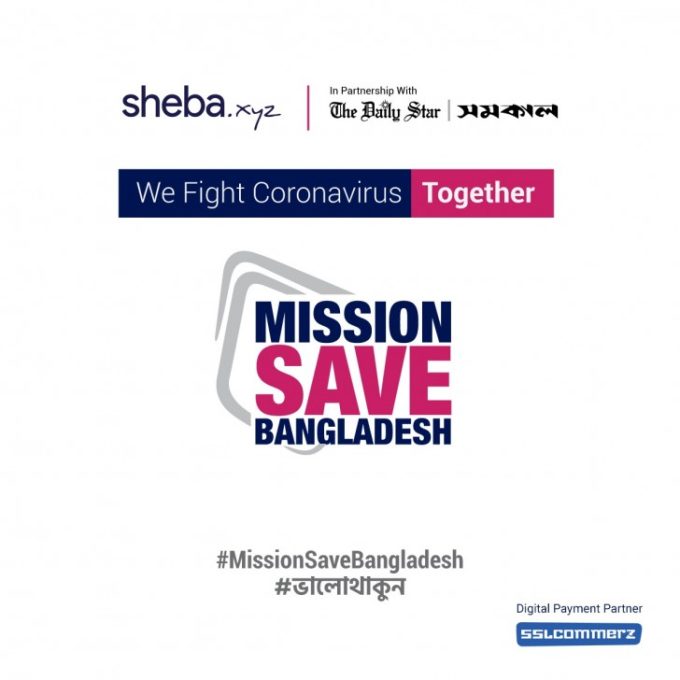 Mission Save Bangladesh: Brands With One Slogan