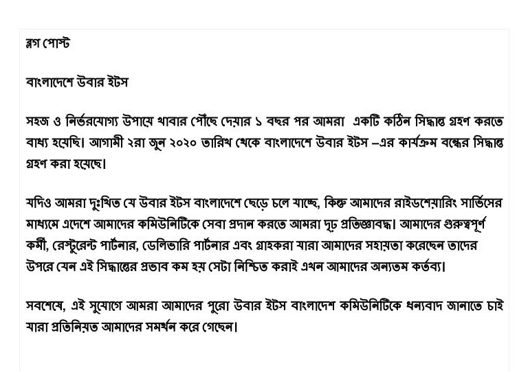 Uber Eats Bangladesh news room