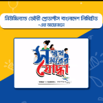 New Zealand Diary Honors Yet Another Frontline Fighter