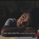 Super Star Lighting Addresses the Uncertainty of Education Industry Due to the Pandemic
