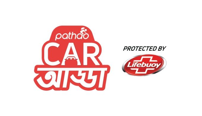 Pathao Car Brings Something New