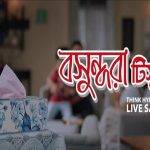 “Family Comes First” – Bashundhara Tissue Highlights A Father’s Sacrifice!