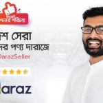 Daraz Bangladesh launched Seller Development Program
