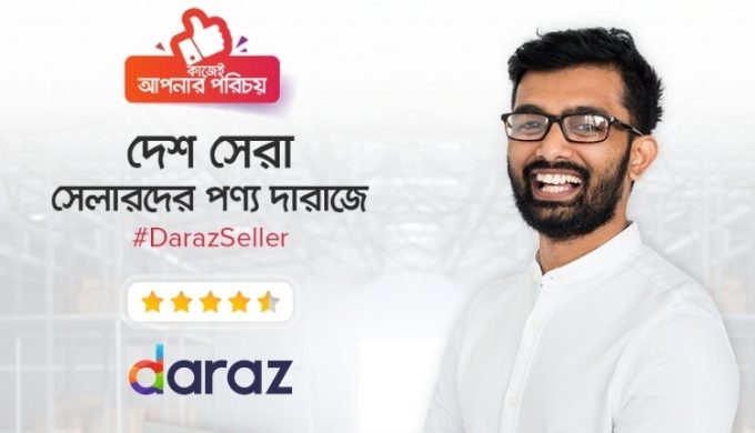 Daraz Bangladesh launched Seller Development Program