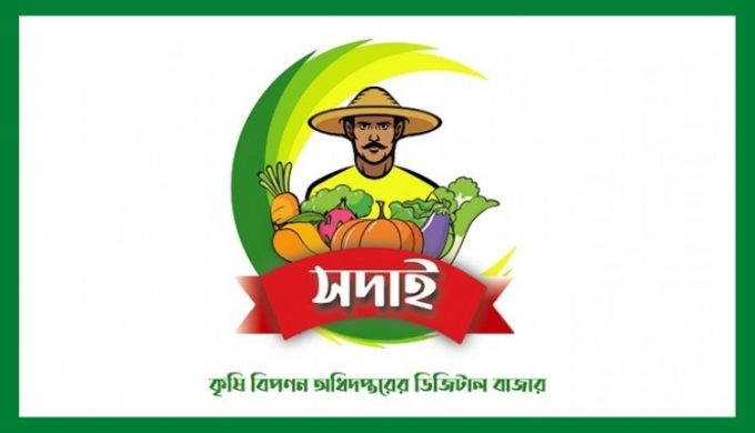 Government launching Sadai App