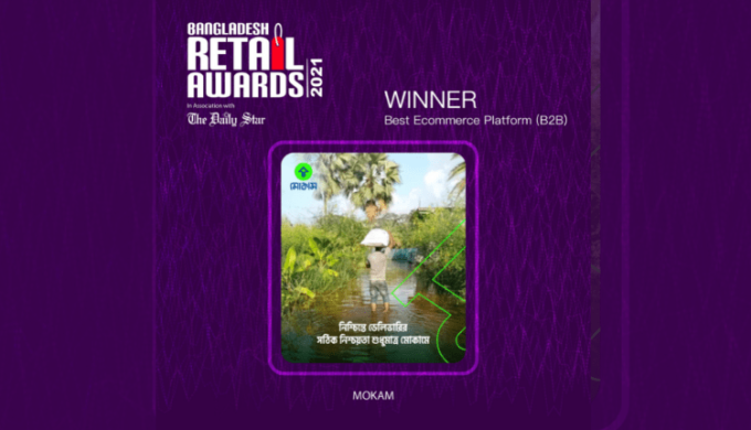 Mokam: Bangladesh’s Best B2B E-Commerce Platform In Less Than 2 Years