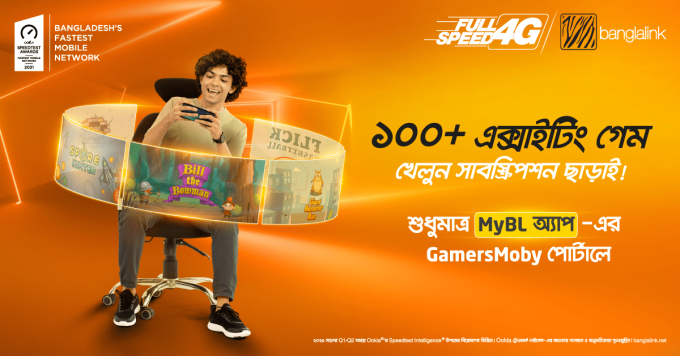 Banglalink Launches New Gaming Portal 'Gamersmoby' In Mybl App