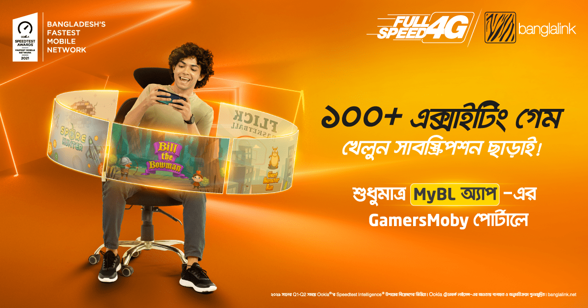 Banglalink Launches New Gaming Portal 'Gamersmoby' In Mybl App-Markedium