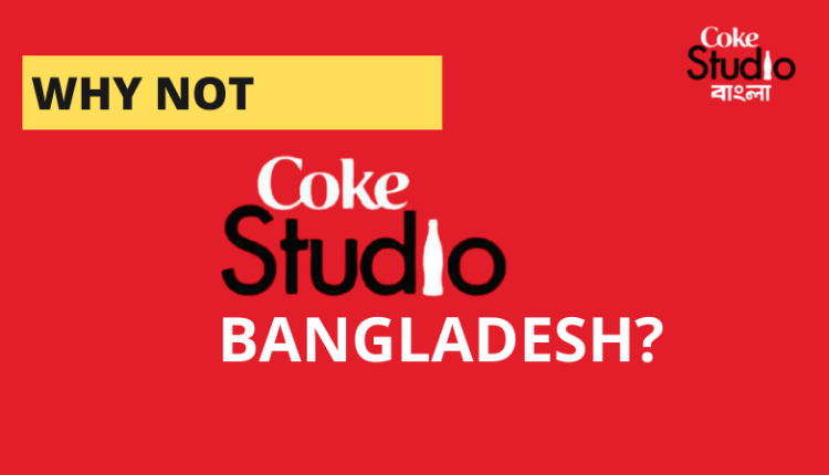 Coke Studio Bangla | Why not Coke Studio Bangladesh?-Markedium