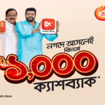 Nagad Offers Tk 1