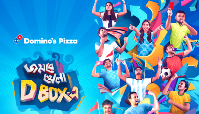 Domino’s Pizza Launches D-Box for The Football World Cup with the Campaign “জমবে খেলা ডি-বক্সে.”