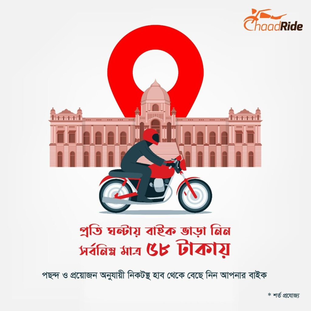 Chaad Ride | A Bike Rental Service Kicks Off In Dhaka- Markedium