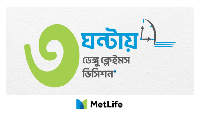 Metlife Bangladesh Launches Fast-Track Dengue Claims Settlement Service
