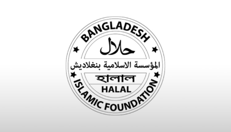 Bangladesh Introduces Halal Certification Policy