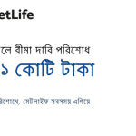 MetLife Bangladesh Settled BDT 2