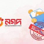 Bangladesh Bank Revokes Nagad's Digital Banking License