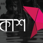 Bkash Donates To Chief Advisor’s Relief And Welfare Fund For Flood Victims