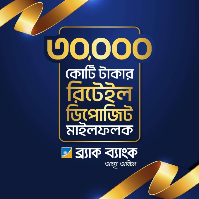 BRAC Bank achieves Tk 30