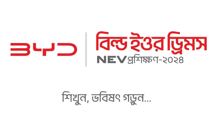 BYD Bangladesh To Organize Training Program For Local Drivers - Markedium