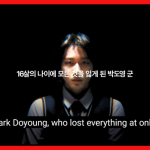 Cheil Worldwide And Toss Address Teen Gambling Risks On Instagram